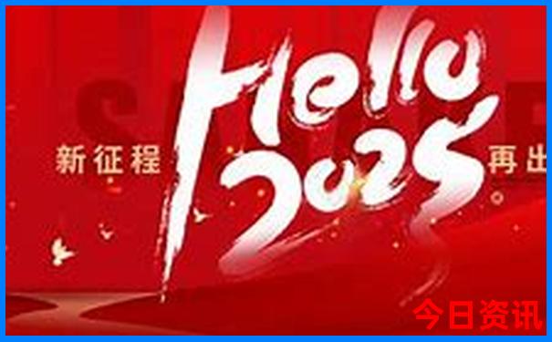 2025全新官方最新全新独家免费全新热议资料大全-2025正版资料免费大全资料