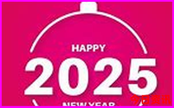 2025全新官方最新全新独家免费全新热议资料大全-2025年新澳门开奖记录查询