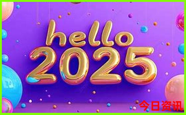 2025全新官方最新全新独家免费全新热议资料大全-2025正版资料免费大全资料
